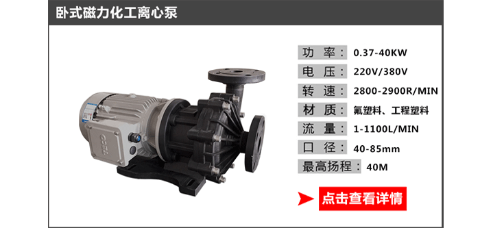 卧式离心泵_11 卧式离心泵_11