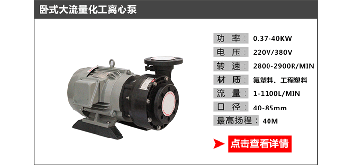 卧式离心泵_07 卧式离心泵_07